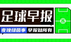 星空体育官网下载入口-早报：欧冠联赛阶段抽签出炉！沃尔特马德、加纳乔HWG