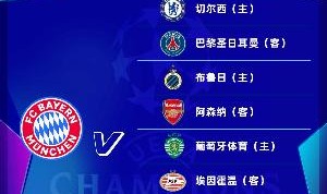 星空体育官网-交战必分胜负！拜仁VS巴黎欧洲赛场15次交战0平局，前者8胜7负